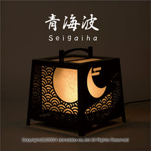 画像をギャラリービューアに読み込む, 有明行灯看板 青海波 <br>(ARIAKE Lantern Sign Stand "Seigaiha")