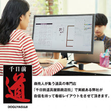 画像をギャラリービューアに読み込む, 有明行灯看板 月 <br>(ARIAKE Lantern Sign Stand "Tsuki")