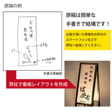 画像をギャラリービューアに読み込む, 雲龍 A型行灯看板 HAGANE H900スリム (AUH-36)