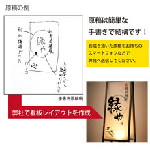 画像をギャラリービューアに読み込む, 雲龍 A型行灯看板 HAGANE H1200(AUH-49)