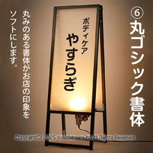 画像をギャラリービューアに読み込む, 雲龍 A型行灯看板 HAGANE H1200(AUH-49)