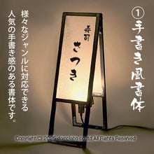 画像をギャラリービューアに読み込む, 雲龍 A型行灯看板 HAGANE H900スリム (AUH-36)