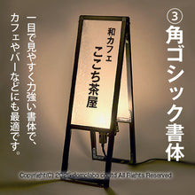 画像をギャラリービューアに読み込む, 雲龍 A型行灯看板 HAGANE H900スリム (AUH-36)