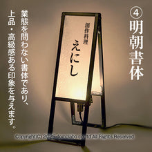 画像をギャラリービューアに読み込む, 雲龍 A型行灯看板 HAGANE H900スリム (AUH-36)