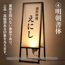 画像をギャラリービューアに読み込む, 雲龍 A型行灯看板 HAGANE H1200(AUH-49)