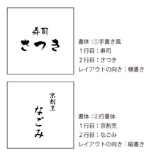 画像をギャラリービューアに読み込む, 雲龍 A型行灯看板 HAGANE H900スリム (AUH-36)