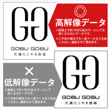 画像をギャラリービューアに読み込む, 雲龍 A型行灯看板 HAGANE H900スリム (AUH-36)