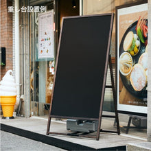 画像をギャラリービューアに読み込む, A型木製マーカーボード（超特大）片面仕様 ブラック 置き型 日本製 camf-918
