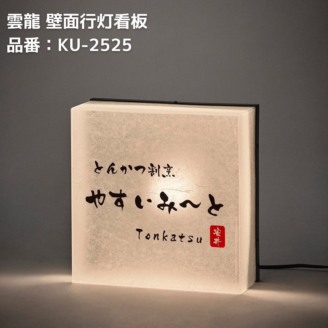 行き先板☆看板☆美作河井、津山 作業予定看板セット 301－36 | 【ミドリ安全】公式通販