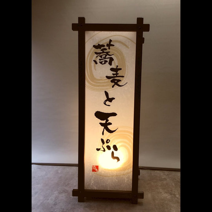 【兵庫県尼崎市】米と天ぷら 悠々様に看板を納品させていただきました