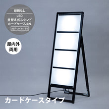 画像をギャラリービューアに読み込む, LED A型差替式スタンド看板 カードケース4枚&lt;br&gt;(ABF-A4Y4)
