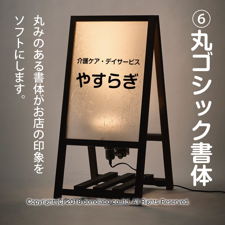 雲龍 A型行灯看板 H900 (AUF-46) – 人気の看板・サインボードの