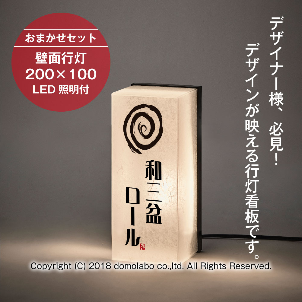 雲龍 壁面行灯看板 KU21 – 人気の看板・サインボードのドーモラボ