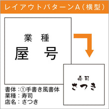 画像をギャラリービューアに読み込む, 雲龍 壁面行灯看板 KU2525
