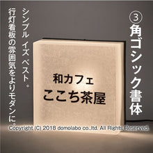 画像をギャラリービューアに読み込む, 雲龍 壁面行灯看板 KU2525
