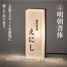 画像をギャラリービューアに読み込む, 雲龍 壁面行灯看板 KU31
