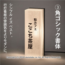 画像をギャラリービューアに読み込む, 雲龍 壁面行灯看板 KU31
