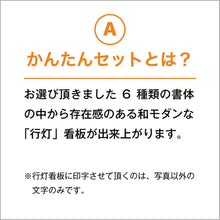 画像をギャラリービューアに読み込む, 雲龍 壁面行灯看板 KUT-4040
