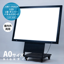 画像をギャラリービューアに読み込む, LED A0 L型ダンパーパネルスタンド看板 HIGHタイプ  (LDP-A0H)
