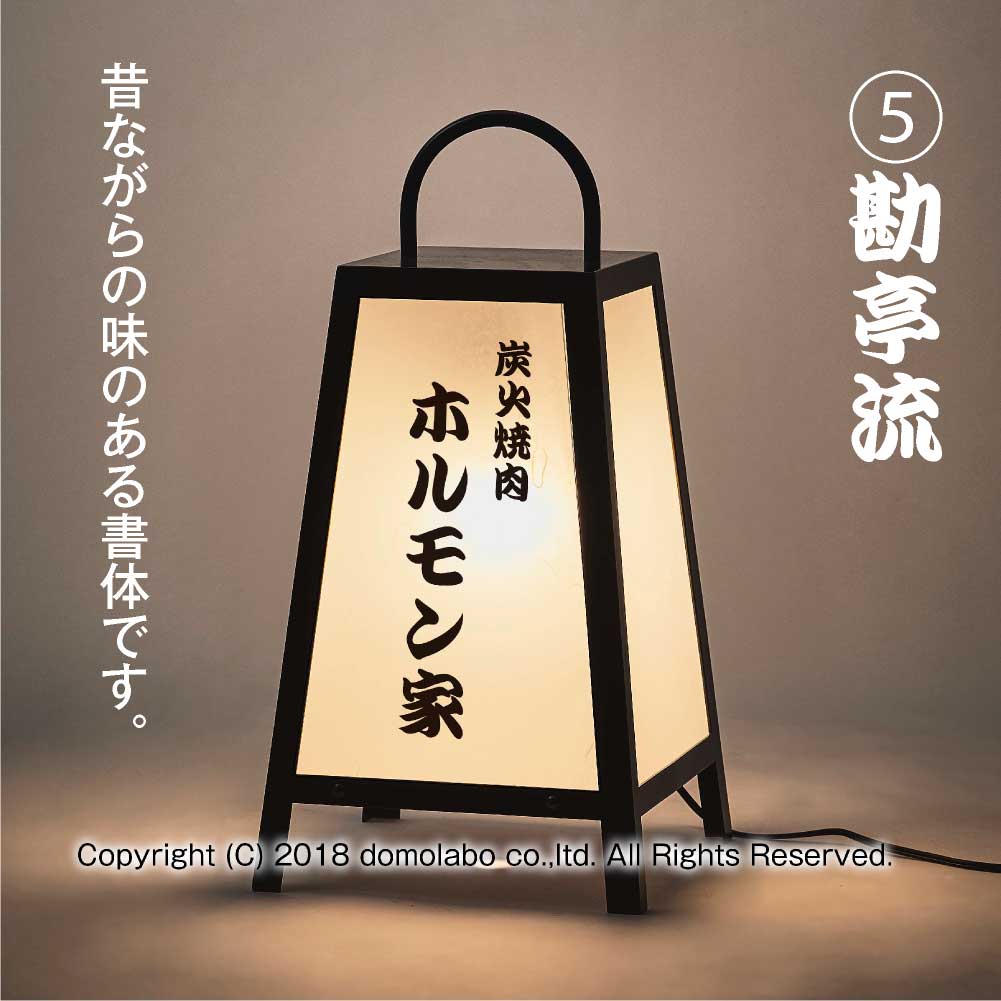 スチール製 行灯看板 H510 (SDH-23) – 人気の看板・サインボードの