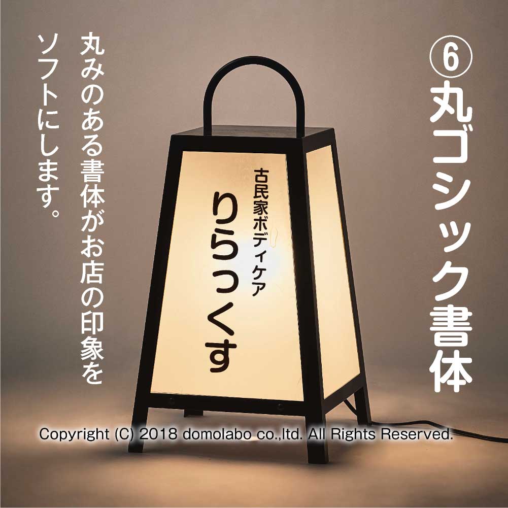 スチール製 行灯看板 H510 (SDH-23) – 人気の看板・サインボードの