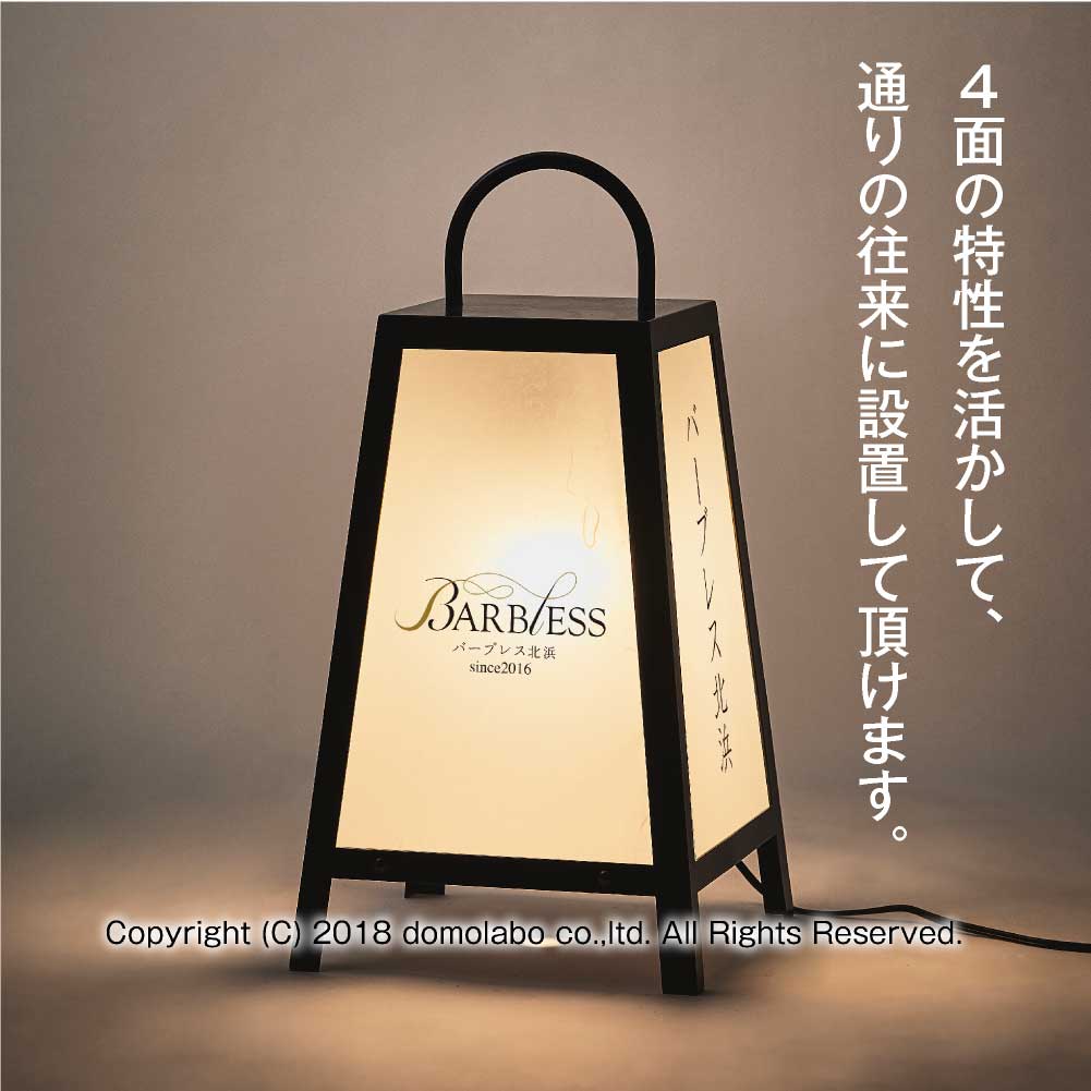 スチール製 行灯看板 H510 (SDH-23) – 人気の看板・サイン