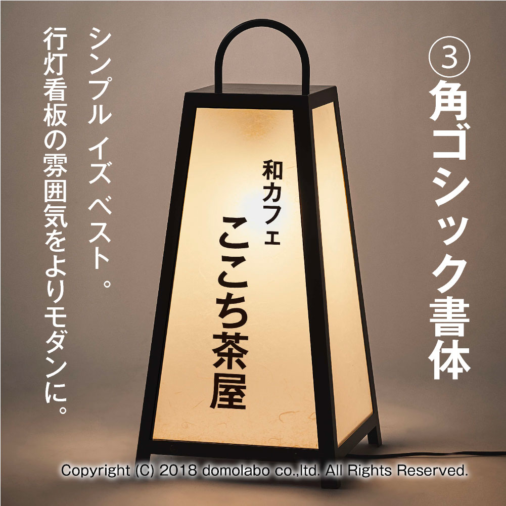 スチール製 行灯看板 H630 (SDH-25) – 人気の看板・サイン
