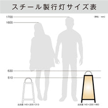 画像をギャラリービューアに読み込む, スチール製 行灯看板 Ｈ６３０ (SDH-25)
