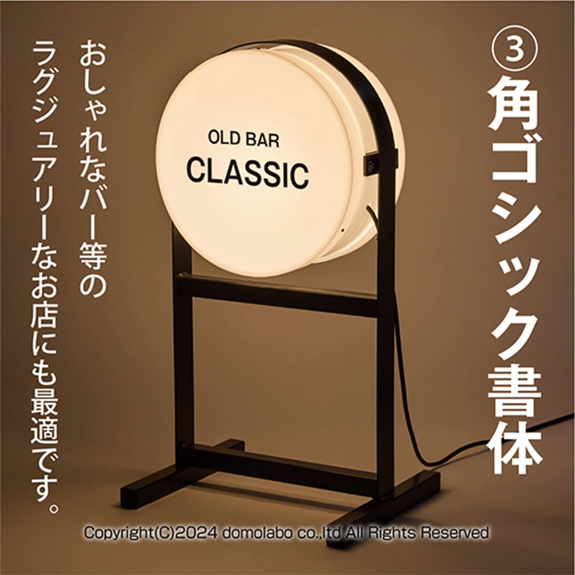 スチール製丸型スタンド | ドーモラボオリジナル – 人気の看板・サイン