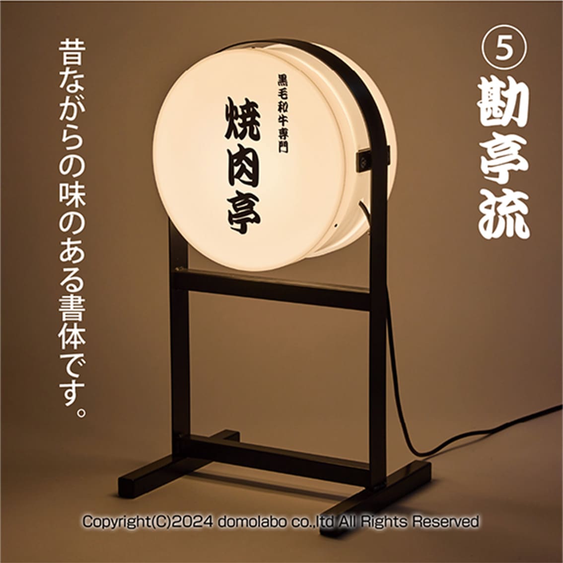 スチール製丸型スタンド | ドーモラボオリジナル – 人気の看板・サイン