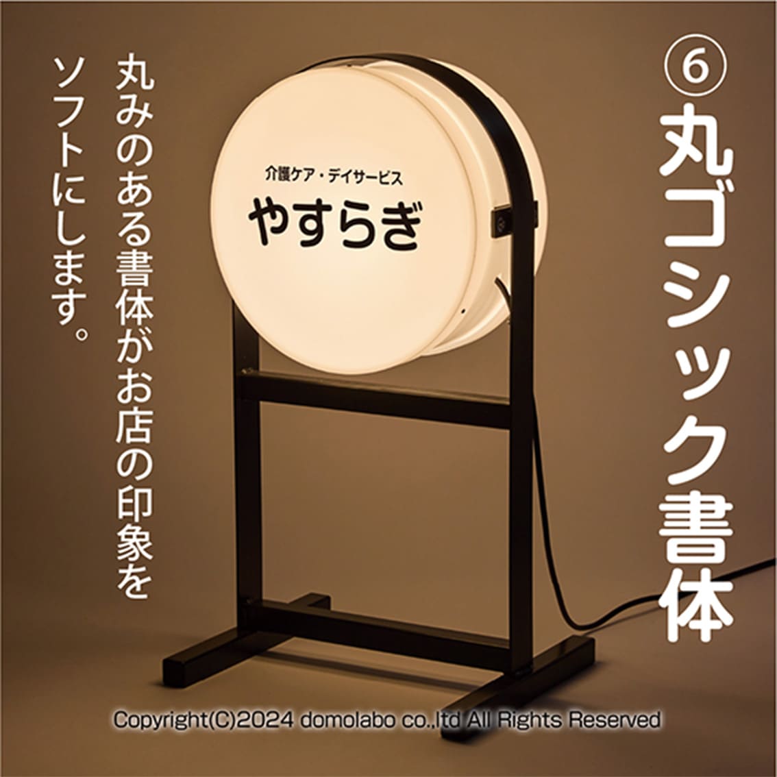 スチール製丸型スタンド | ドーモラボオリジナル – 人気の看板・サイン