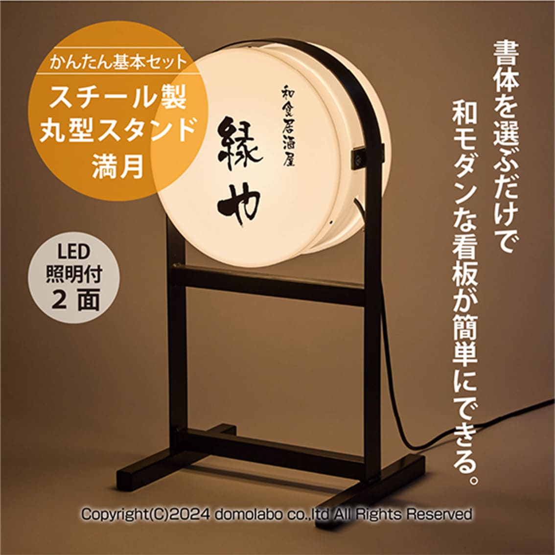 スチール製丸型スタンド | ドーモラボオリジナル – 人気の看板・サイン