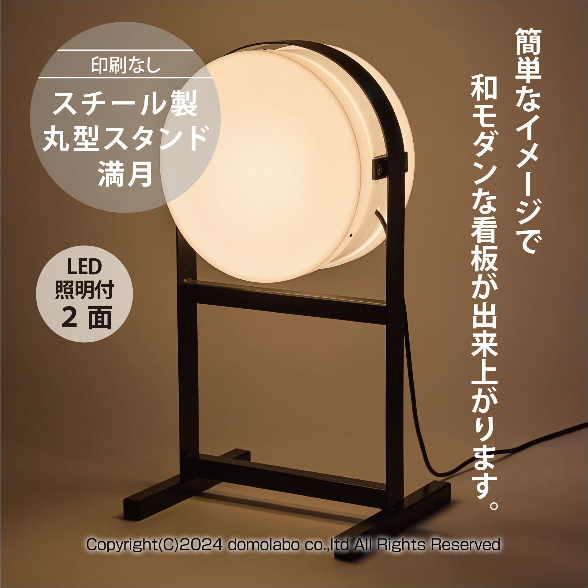 スチール製丸型スタンド | ドーモラボオリジナル – 人気の看板・サイン