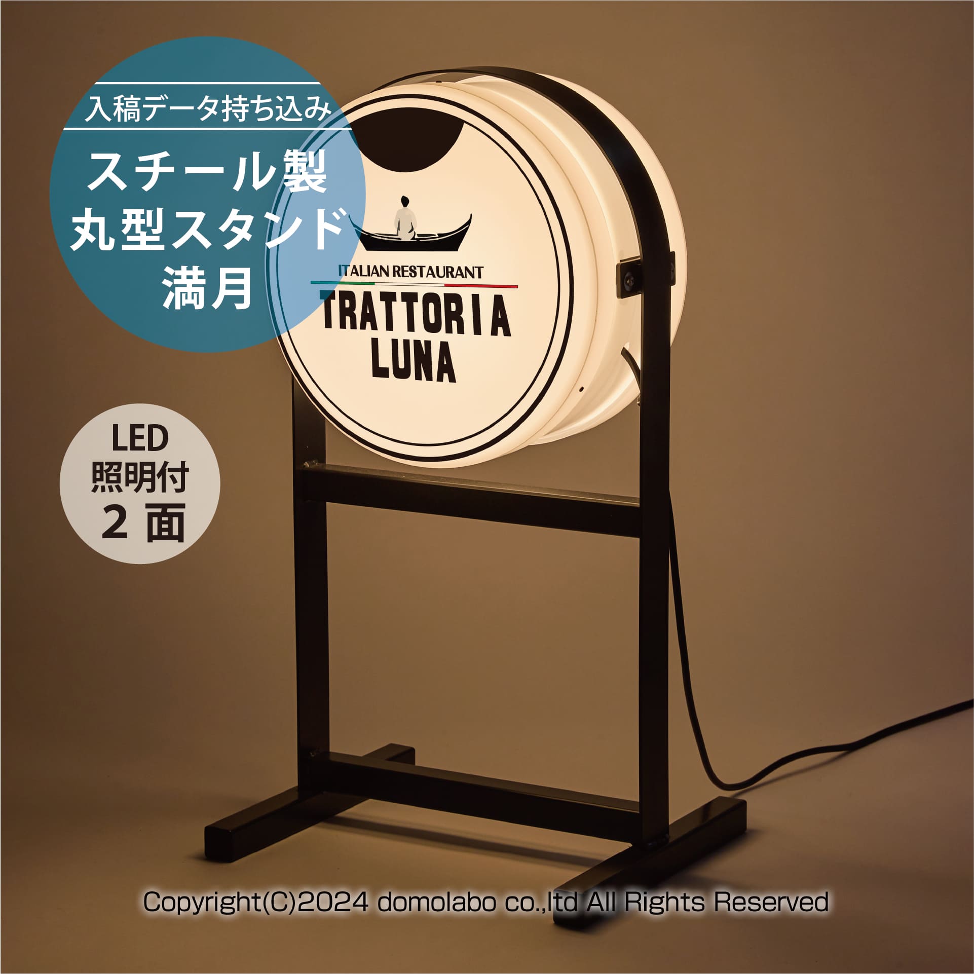 スチール製丸型スタンド | ドーモラボオリジナル – 人気の看板・サイン
