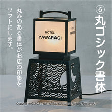 画像をギャラリービューアに読み込む, 有明行灯看板&lt;br&gt;(ARIAKE Lantern Sign Stand)&lt;br&gt;かんたん基本セット&lt;br&gt;(文字印刷 照明 セット)
