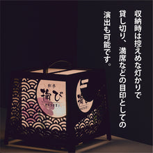 画像をギャラリービューアに読み込む, 有明行灯看板&lt;br&gt;(ARIAKE Lantern Sign Stand)&lt;br&gt;おまかせセット&lt;br&gt;(印刷 照明 セット)
