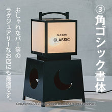 画像をギャラリービューアに読み込む, 有明行灯看板 月 &lt;br&gt;(ARIAKE Lantern Sign Stand &quot;Tsuki&quot;)
