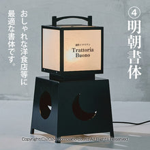 画像をギャラリービューアに読み込む, 有明行灯看板 月 &lt;br&gt;(ARIAKE Lantern Sign Stand &quot;Tsuki&quot;)
