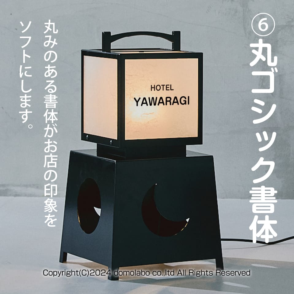 有明行灯看板 月 (ARIAKE Lantern Sign Stand 