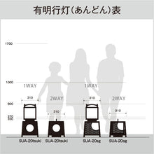 画像をギャラリービューアに読み込む, 有明行灯看板 月 &lt;br&gt;(ARIAKE Lantern Sign Stand &quot;Tsuki&quot;)
