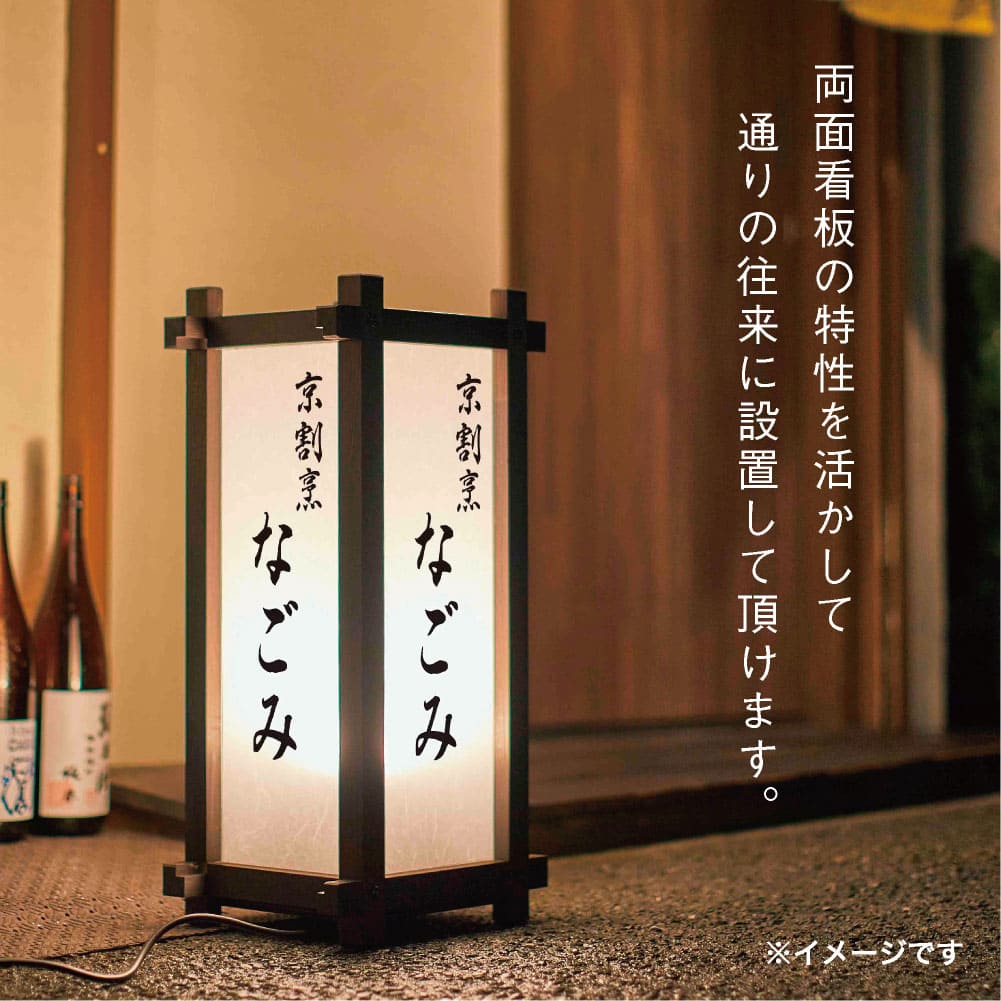 雲龍 木製 行灯看板 H600 (SUF-25) – 人気の看板・サインボードの