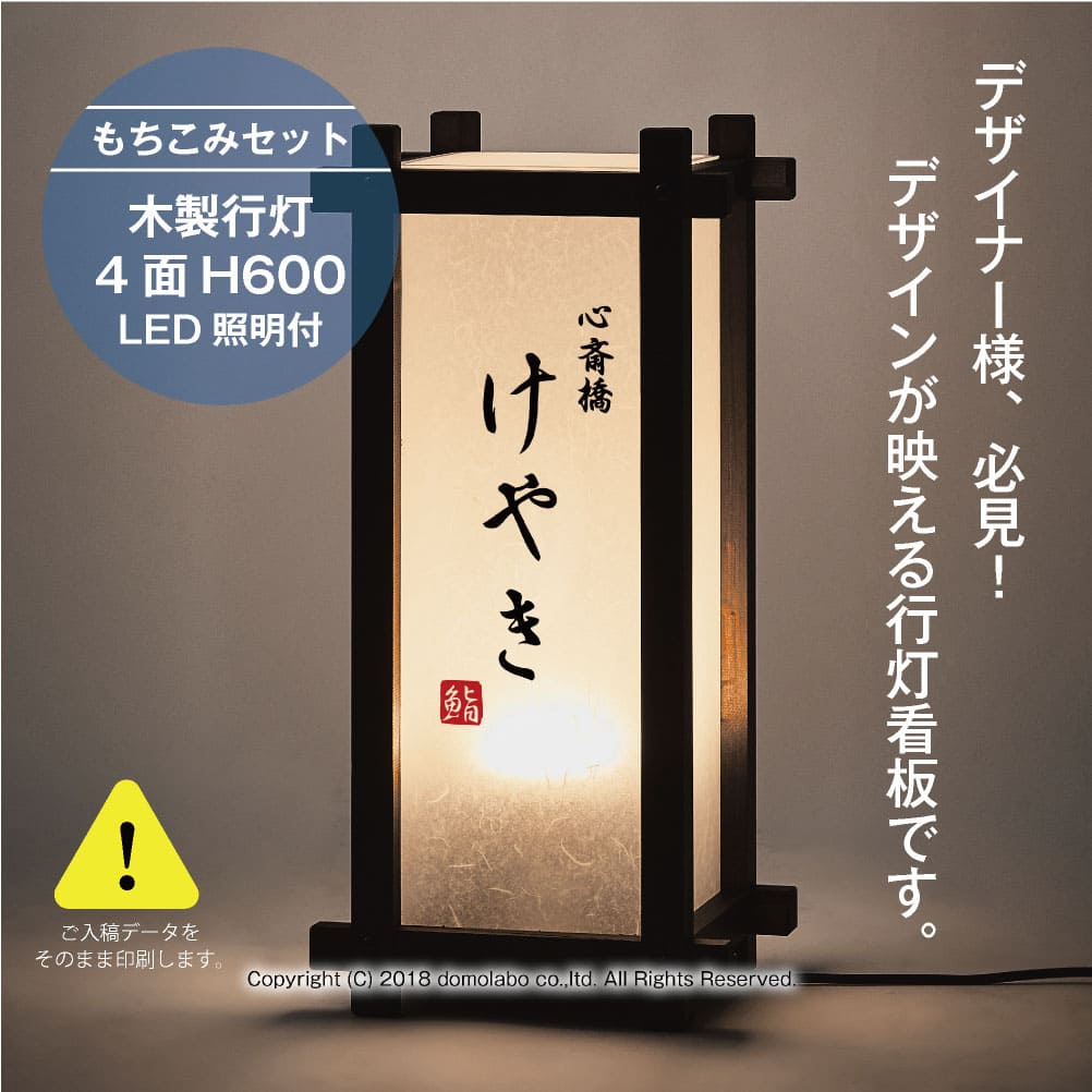看板行灯A型 雲龍スタンド auf-49 H1200 もちこみセット LED