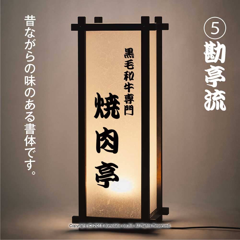 雲龍 木製 行灯看板 H900 (SUF-38) – 人気の看板・サイン