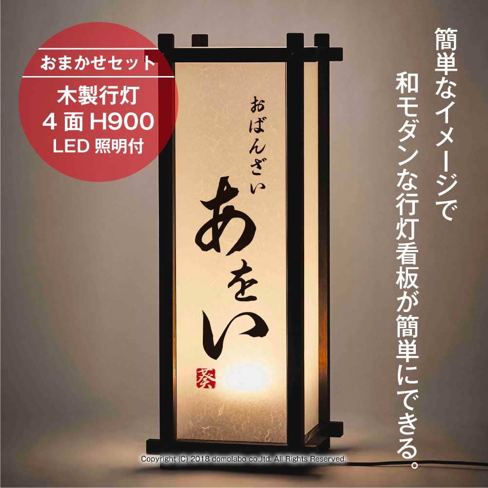 雲龍 木製 行灯看板 H900 (SUF-38) – 人気の看板・サインボードの