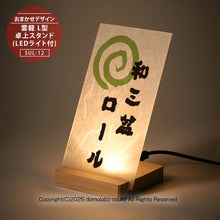 画像をギャラリービューアに読み込む, 雲龍 L型卓上スタンド (LEDライト付)
