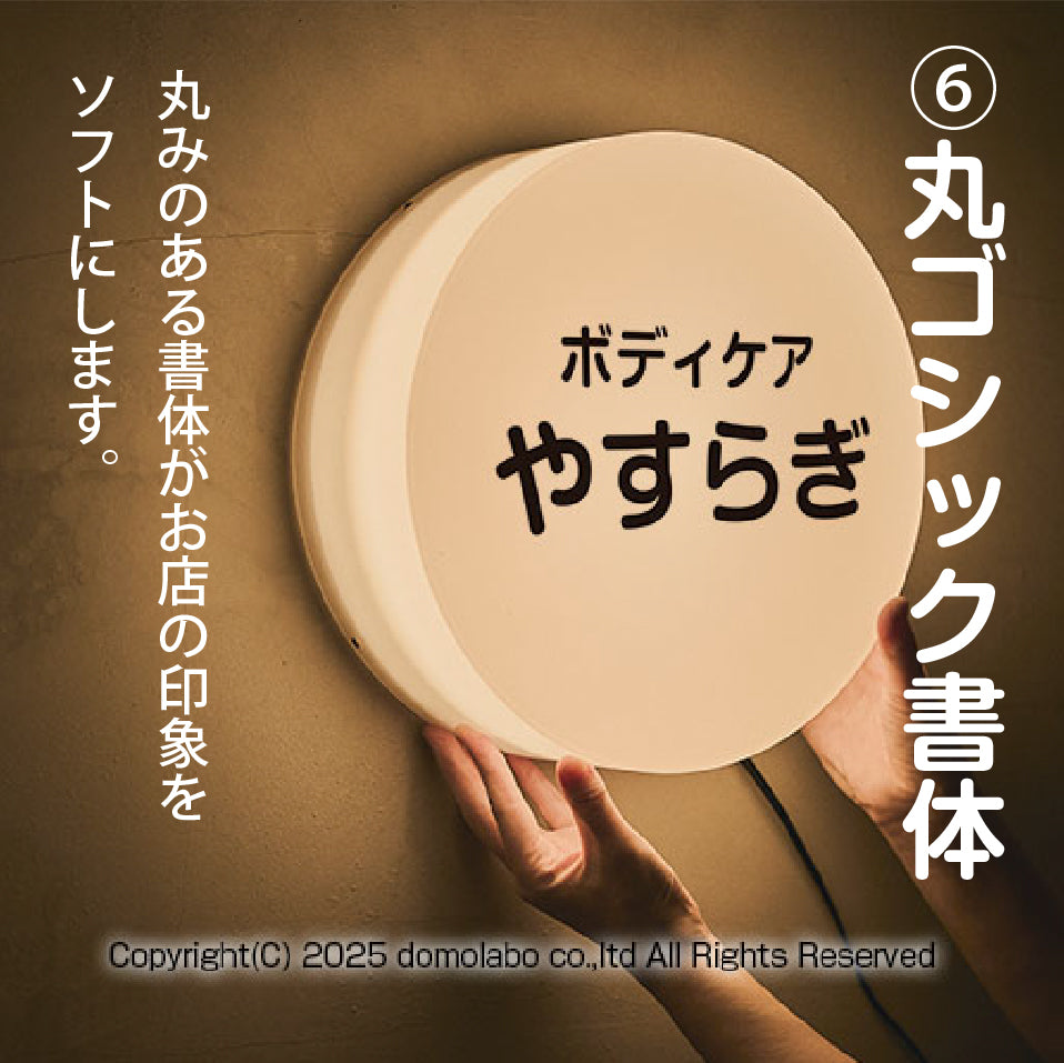 壁面行灯看板 KDC-30 – 人気の看板・サインボードのドーモラボ