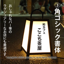 画像をギャラリービューアに読み込む, スチール製 行灯看板 Ｈ３４０ (SDH-21)
