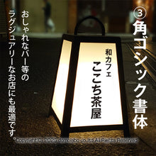 画像をギャラリービューアに読み込む, スチール製 行灯看板 Ｈ４２０ (SDH-22)
