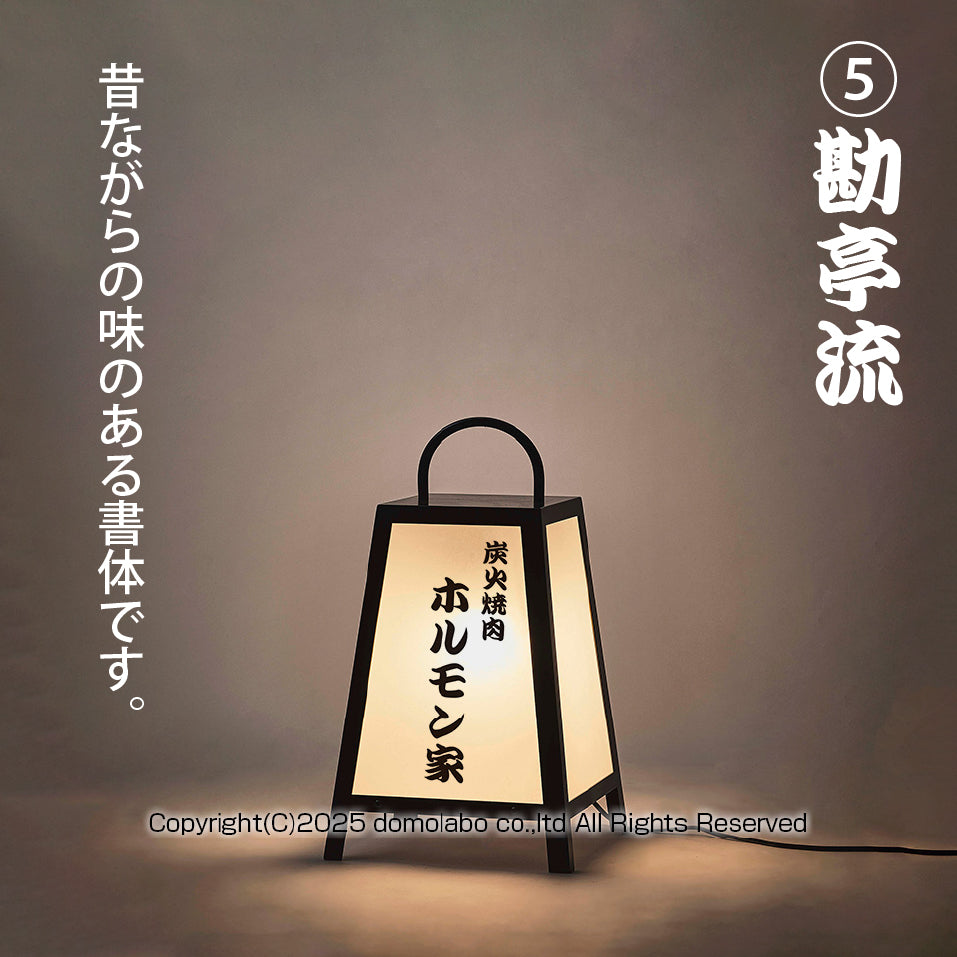 スチール製 行灯看板 H420 (SDH-22) – 人気の看板・サインボードの