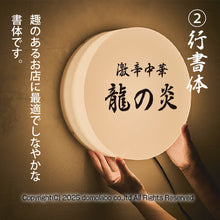 画像をギャラリービューアに読み込む, 壁面行灯看板 KDC-30
